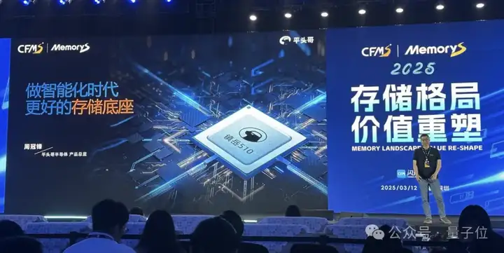 低调平头哥，吹响先进存力商业化号角