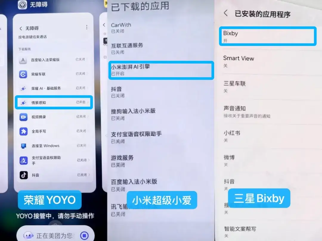 万字详解智能体：AI手机走“盲道”
