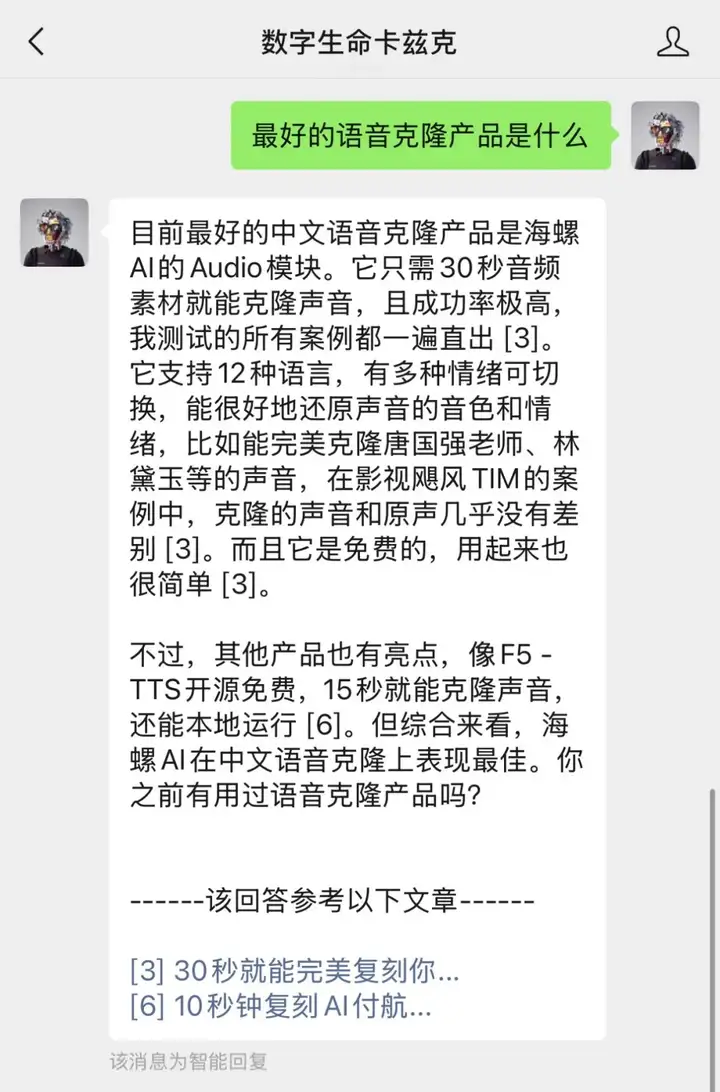 这个微信的小功能，可以把公众号一键变成AI知识库。