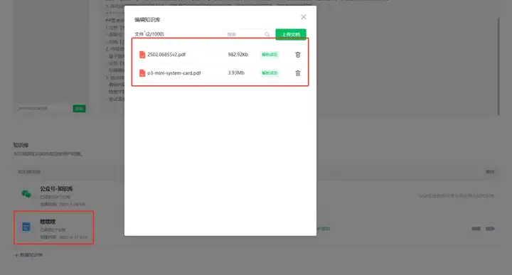 这个微信的小功能，可以把公众号一键变成AI知识库。