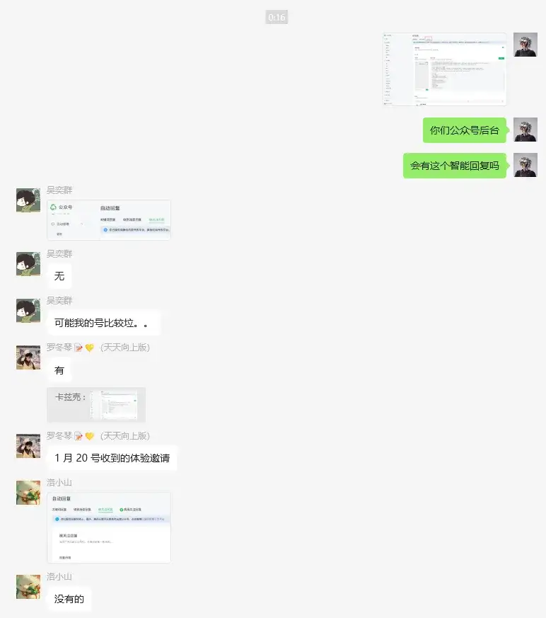 这个微信的小功能，可以把公众号一键变成AI知识库。
