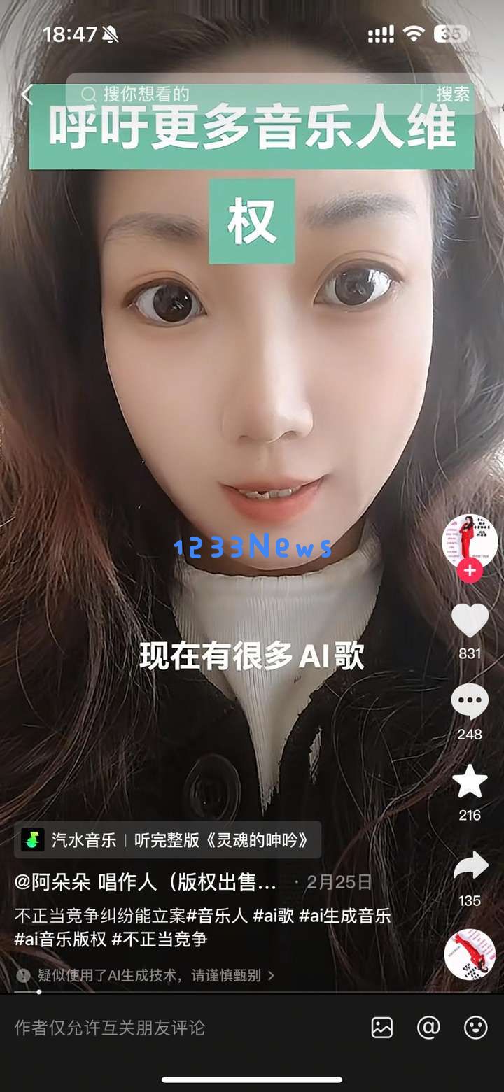 百万播放只需3个关键词，揭秘AI神曲流水线