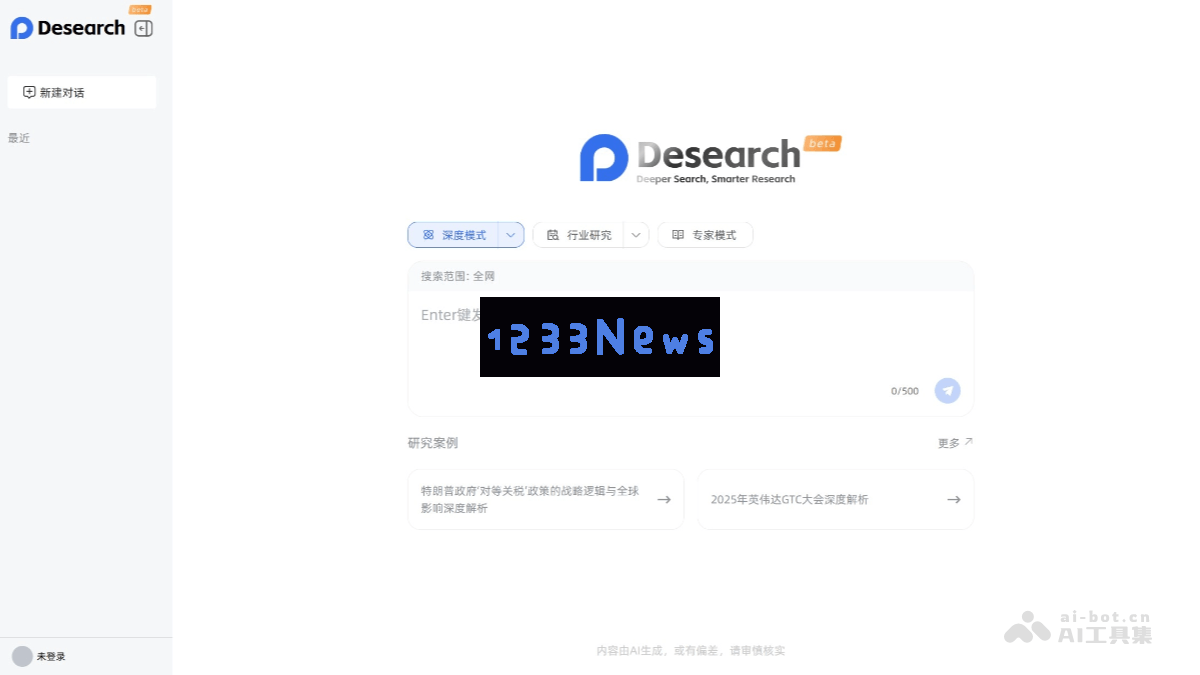 Desearch – 全新AI研究辅助工具，智能整理研究思路并生成系统化研究框架