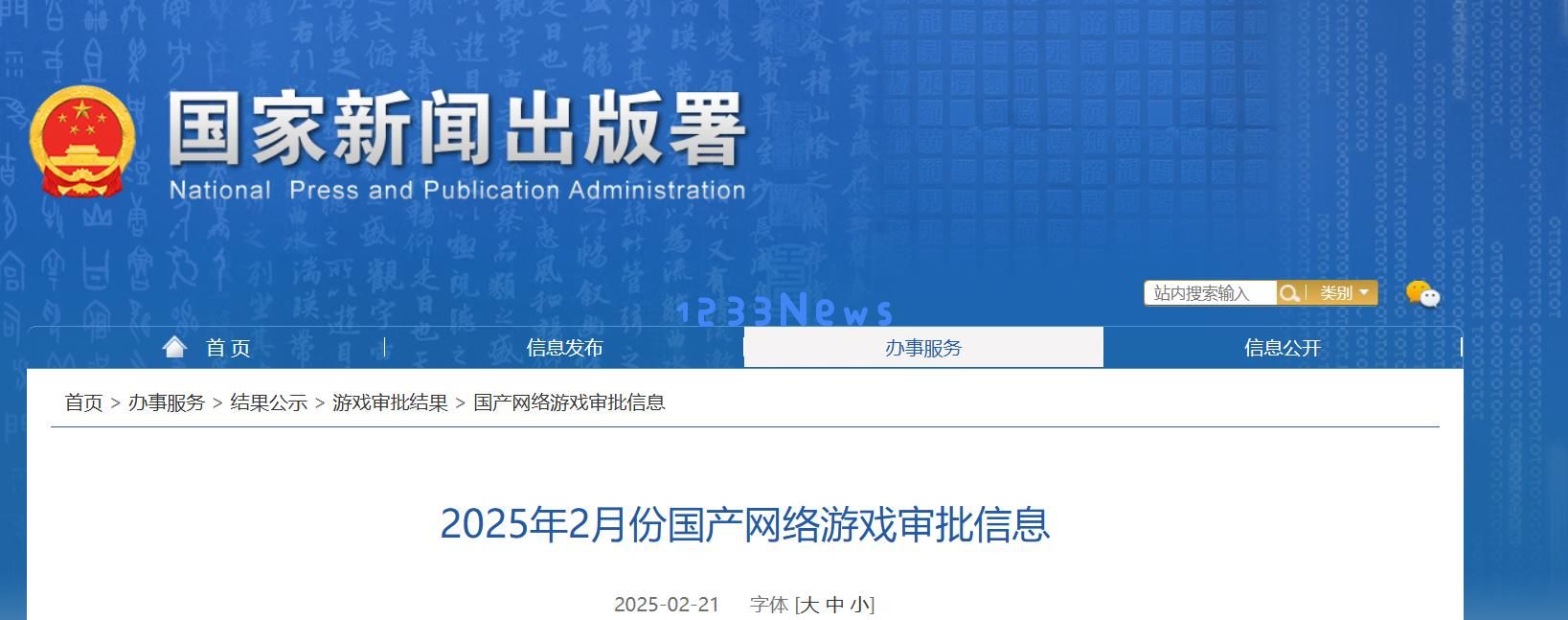 110款国产、3款进口游戏获版号：网易灵犀B站三七雷霆在列：游戏市场如何突围？ 未来发展趋势何在