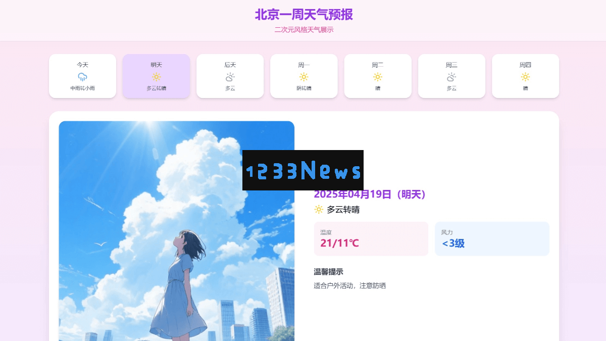 扣子空间