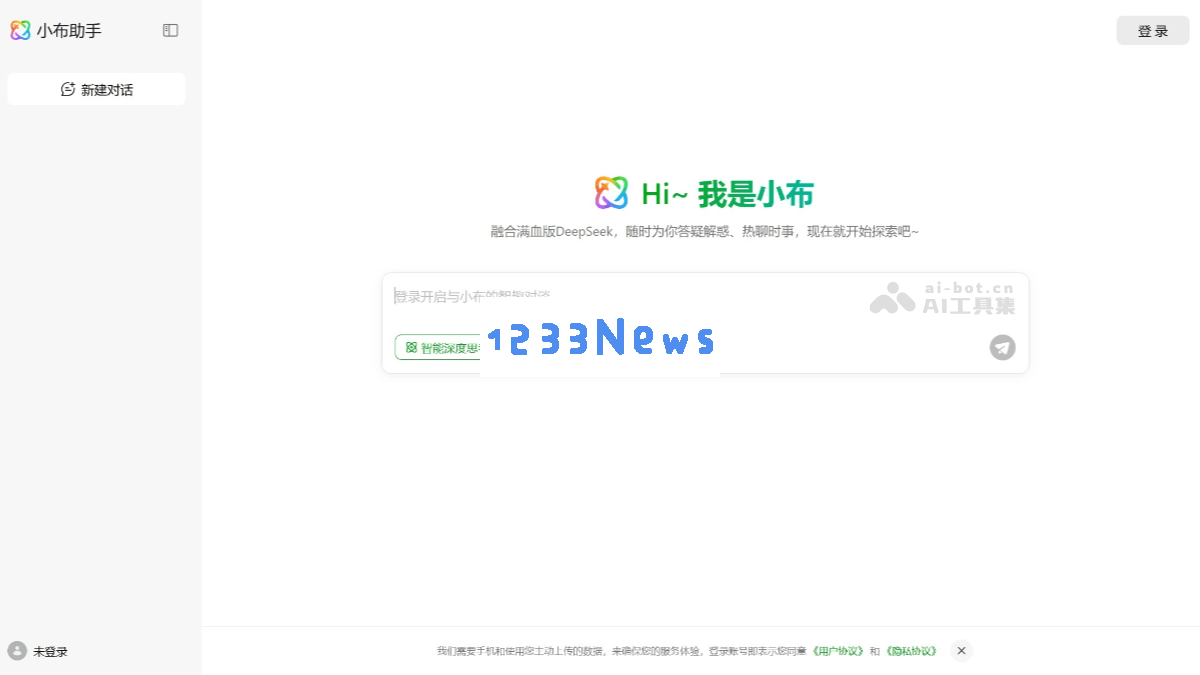 小布助手
