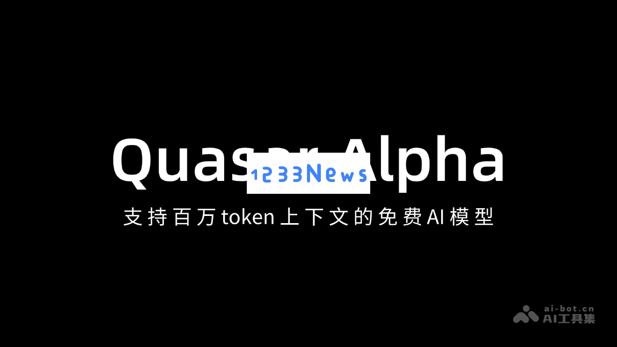 Quasar Alpha