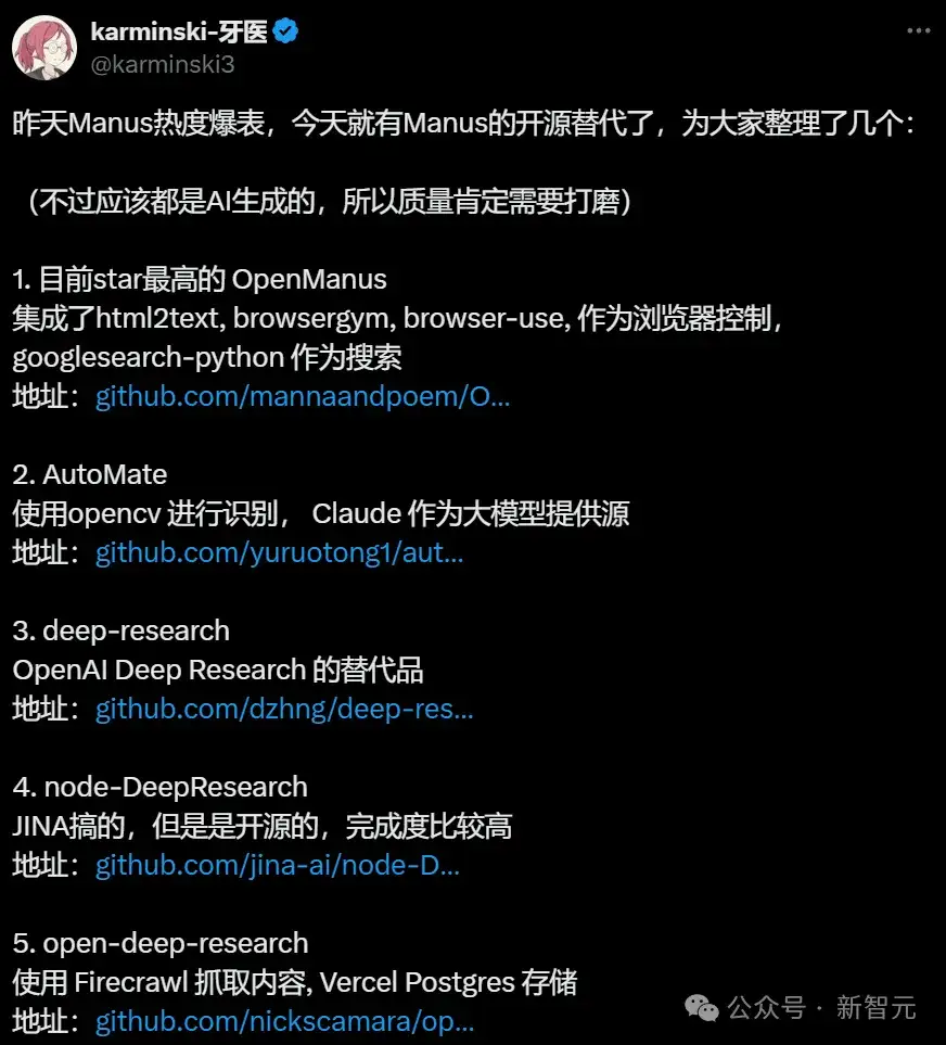 Manus火到国外？网友实测惊呆！00后博士生0天复刻霸榜开源第一