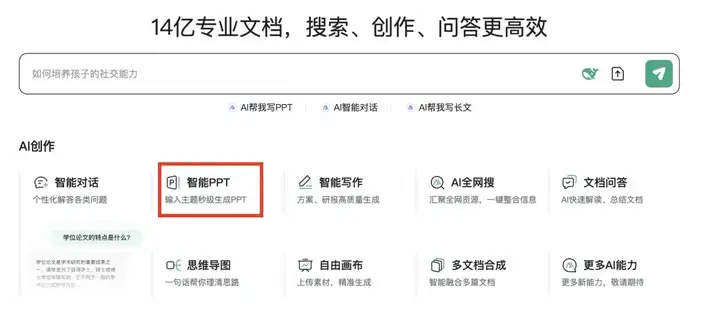 百度文库、网盘接入 DeepSeek，这才是学生党真正想要的 AI