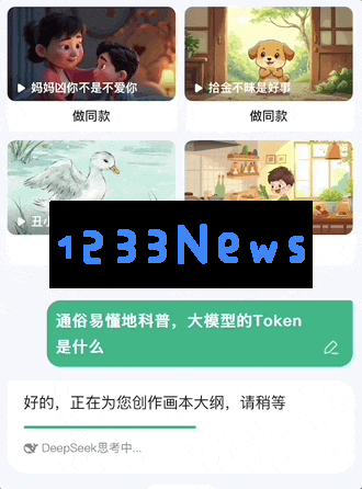 百度文库、网盘接入 DeepSeek，这才是学生党真正想要的 AI