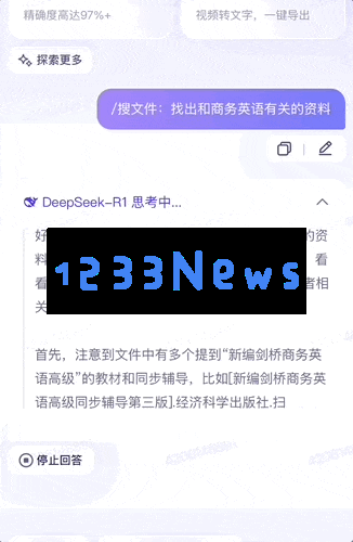 百度文库、网盘接入 DeepSeek，这才是学生党真正想要的 AI