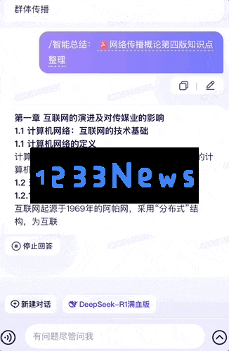 百度文库、网盘接入 DeepSeek，这才是学生党真正想要的 AI