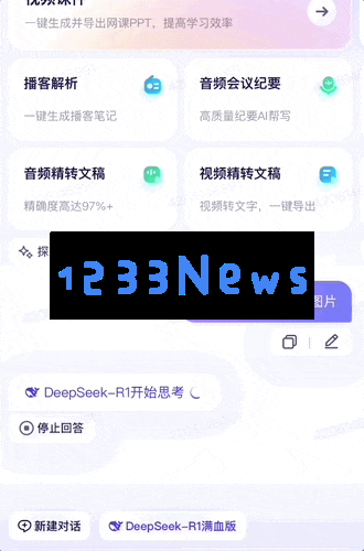 百度文库、网盘接入 DeepSeek，这才是学生党真正想要的 AI