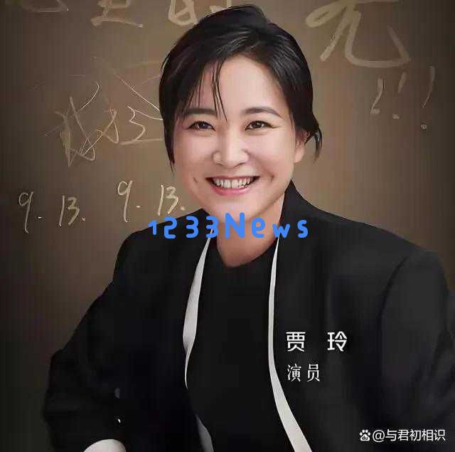 贾玲从肥胖小女孩到魅力四射的女主角的精彩蜕变过程