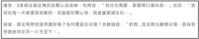具俊晔最新动态曝光!为大S守丧整整百天不愿返回大陆:希望能与她共享同一片天空