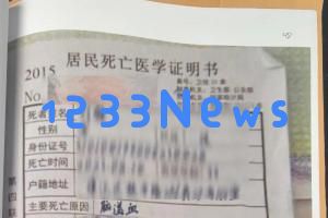 两名嫌疑人伪造死亡和火化证明诈骗贷款十余万被判刑