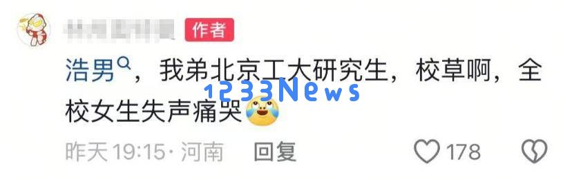 北工大校草研究生浩男不幸逝世，年仅二十多岁令全校女生悲痛欲绝