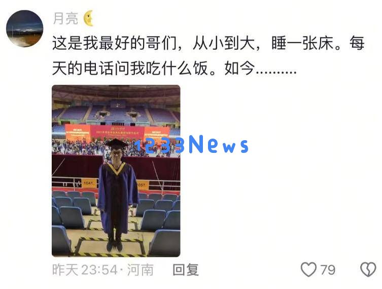 北工大校草研究生浩男不幸逝世，年仅二十多岁令全校女生悲痛欲绝