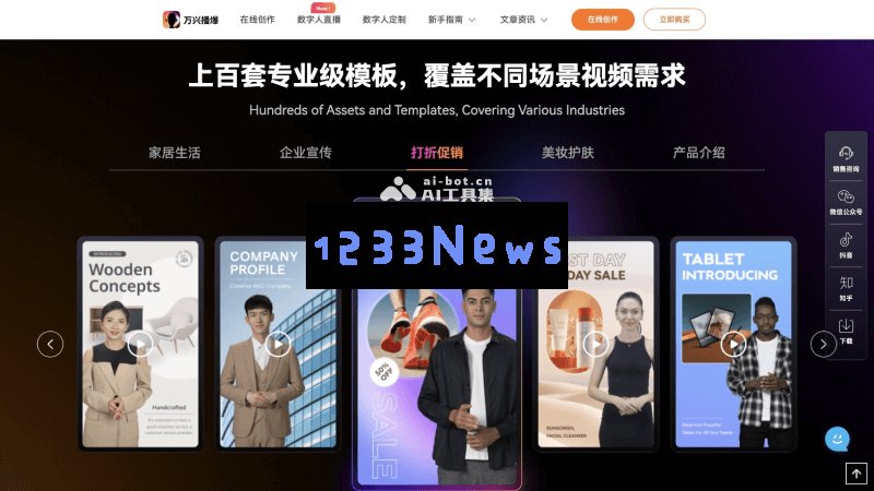 万兴播爆