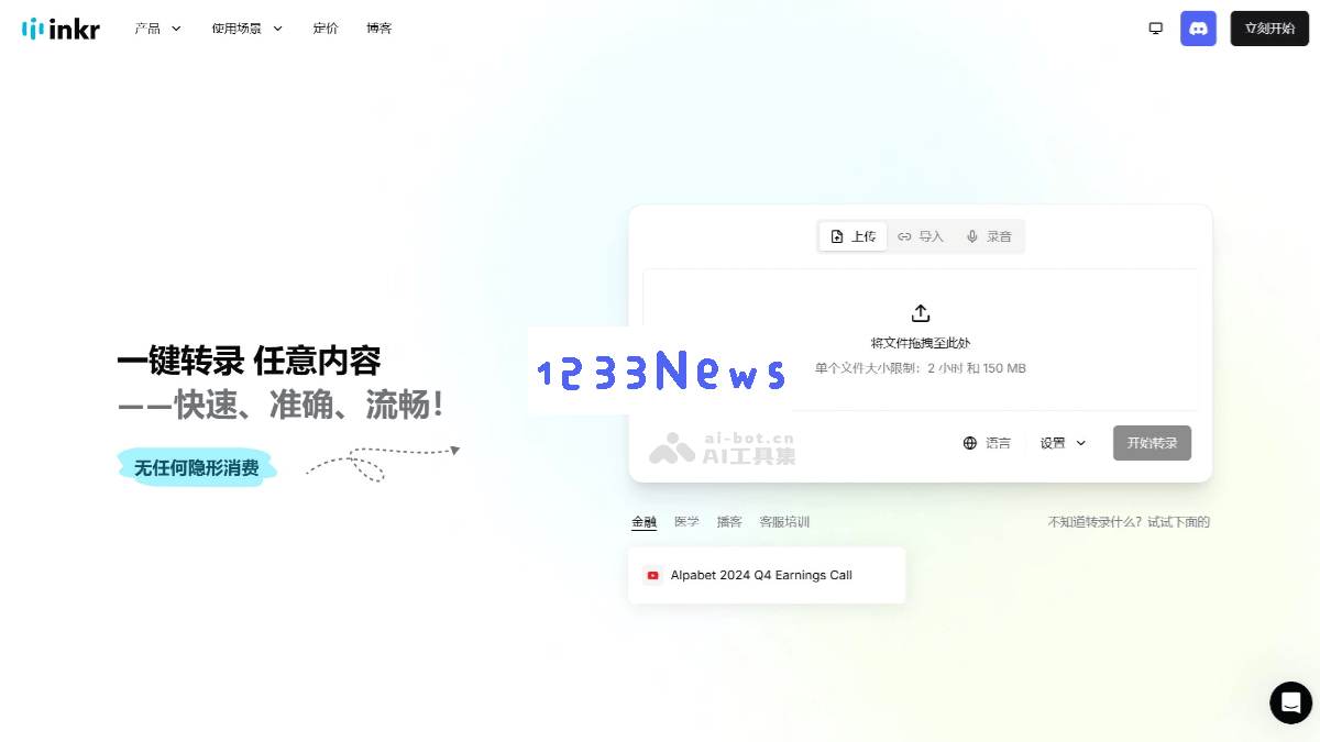 音刻
