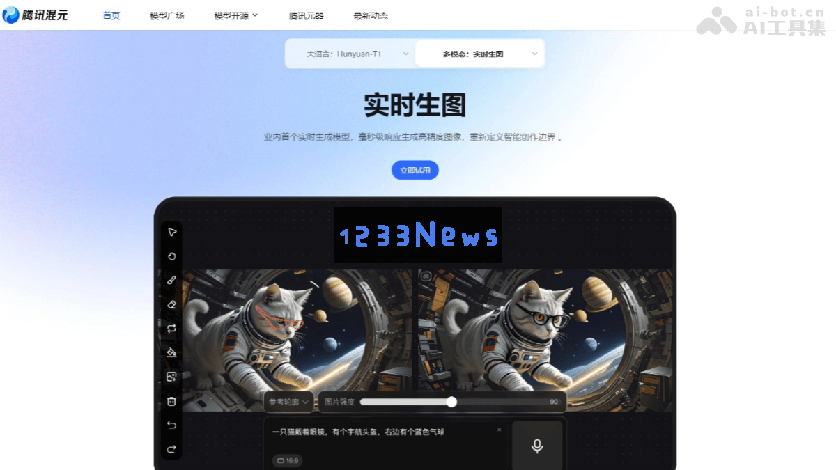 hunyuan-image-2-0