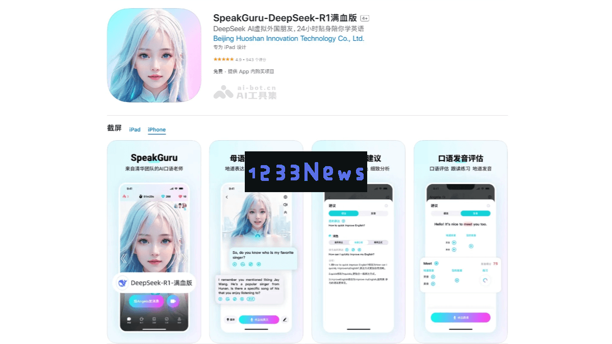 SpeakGuru