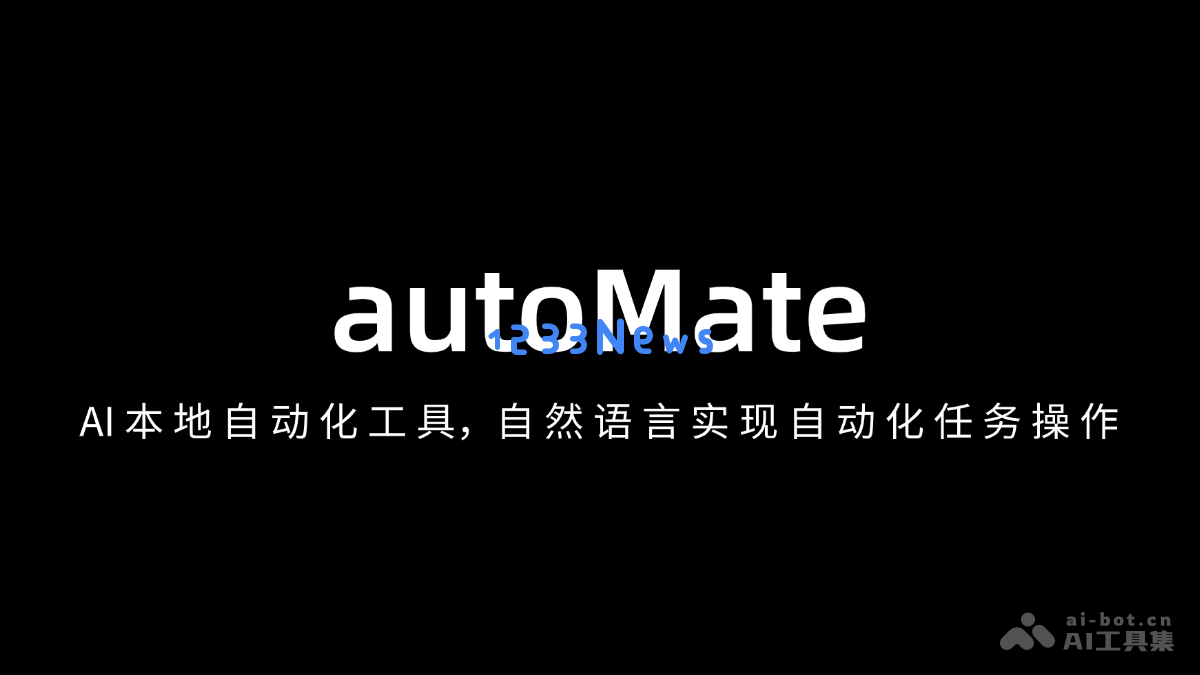 autoMate
