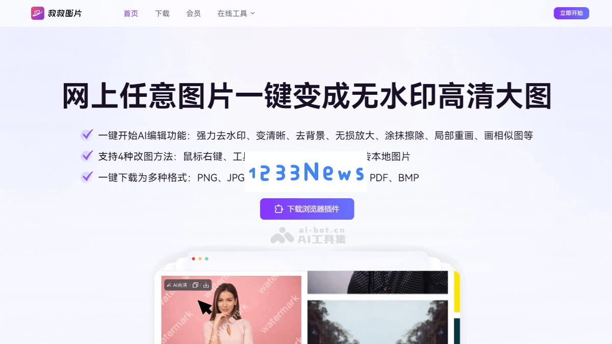 救救图片