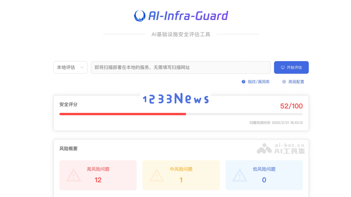 AI-Infra-Guard