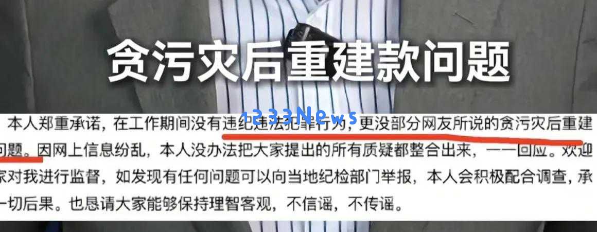 230万元耳环被怀疑为赝品,黄父回应后纪委介入调查展开取证程序