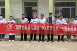 【夏季健康倡导乡村中医惠民】济南市中西医结合医院:推进中医药服务,为乡村民众带来健康温暖