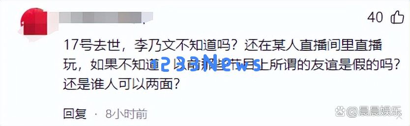 李乃文意外遭遇公众强烈反响,朱媛媛去世周年日直播意外搞笑,侯勇揭示事情真相