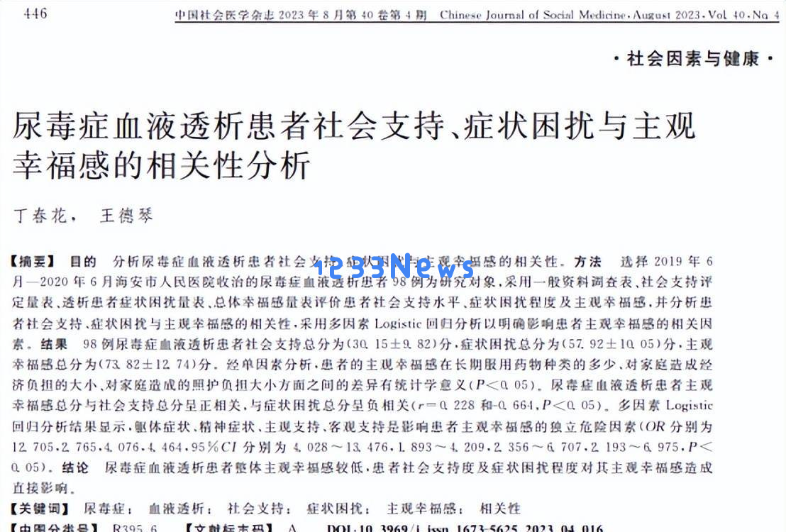 随着天气逐渐变热,医生建议尿毒症患者:应避免做这3件事,宁愿选择多休息