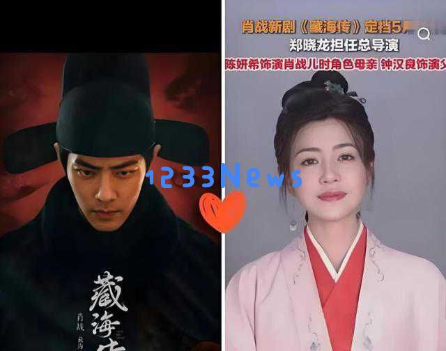 肖战与陈妍希再次合作,母子角色引发热议,网友们感慨情感深厚真挚!