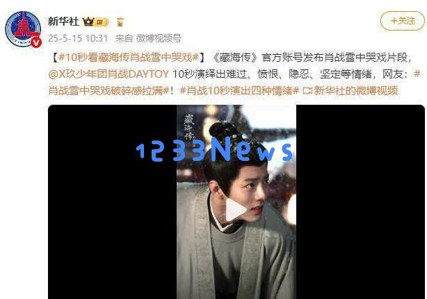 肖战与陈妍希再次合作,母子角色引发热议,网友们感慨情感深厚真挚!