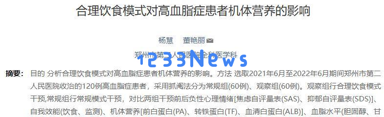 这三种常见主食被称为“升脂大户”,血脂偏高的人需要更加控制摄入量