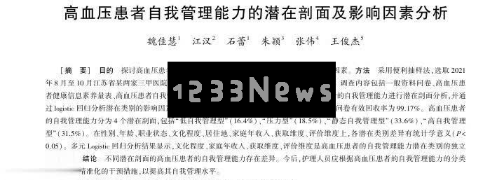 如果头部部位有这些3种表现,可能意味着你的血压正在急剧上升!