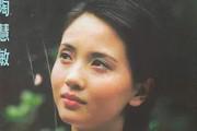 回顾:“小白菜”陶慧敏:从少女时代到54岁仍焕发青春风采的冻龄女神