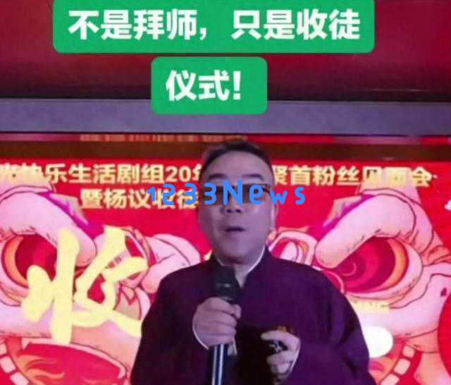 杨议颠覆传统直播授徒模式,15位新徒弟轻松上手相声,助力相声文化焕新生机