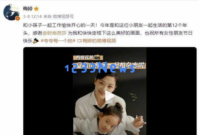 梅婷之女曾慕梅展现才华,12岁即成为瞩目收视新星,未来不可限量