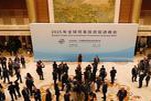 重温2025年度全球贸易与投资促进峰会精彩瞬间的多图集