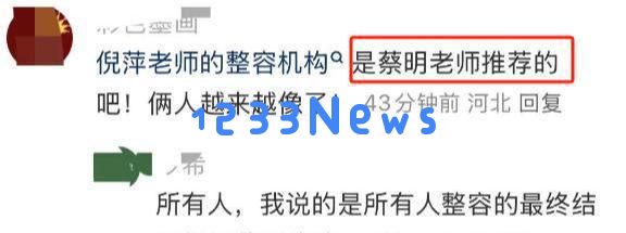 66岁倪萍面部变化引发整容争议,陈凯歌当年为何选择了陈红?