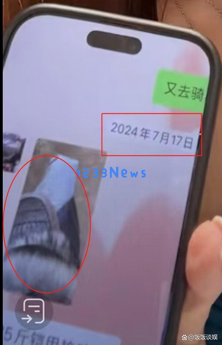 网红晓雪再次揭露李现的内幕,聊天记录与通告单相关联,离婚身份引发热议