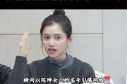 走红两年之后,张婧仪的现状令人关注,杨紫的话终于得到了大家的认可