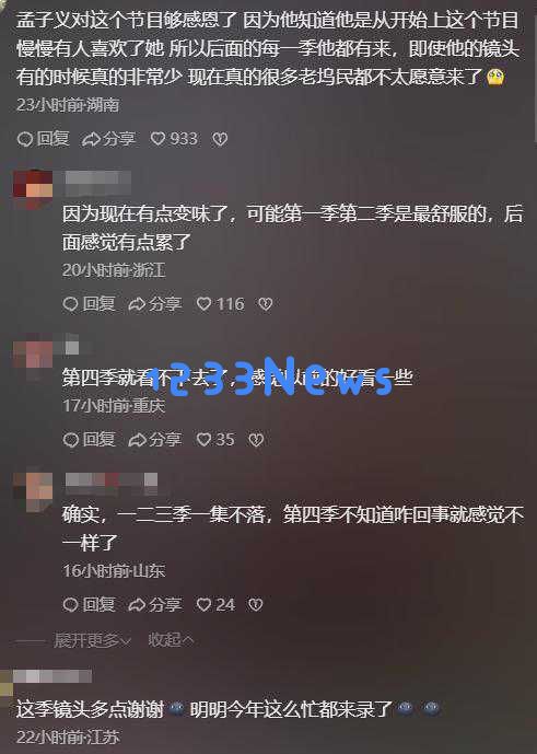 《桃花坞》第五季精彩回归,老面孔斑驳新星璀璨增多