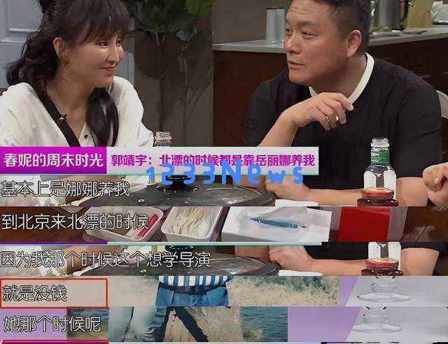 岳丽娜在地下室追寻爱情,郭靖宇用执着和奋斗赢得幸福,被赞爱情战胜一切困难