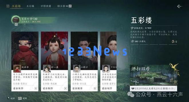 多项功能陆续上线,各家游戏美学再升级;燕云游戏持续更新期待玩家轻松畅玩!