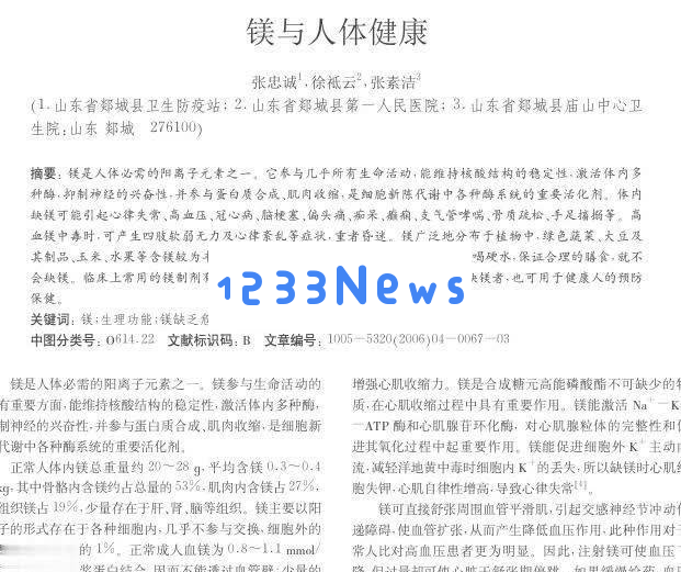 如果出现这4个“信号”,可能意味着你缺乏镁,医生建议多吃这5种食物来补充镁元素