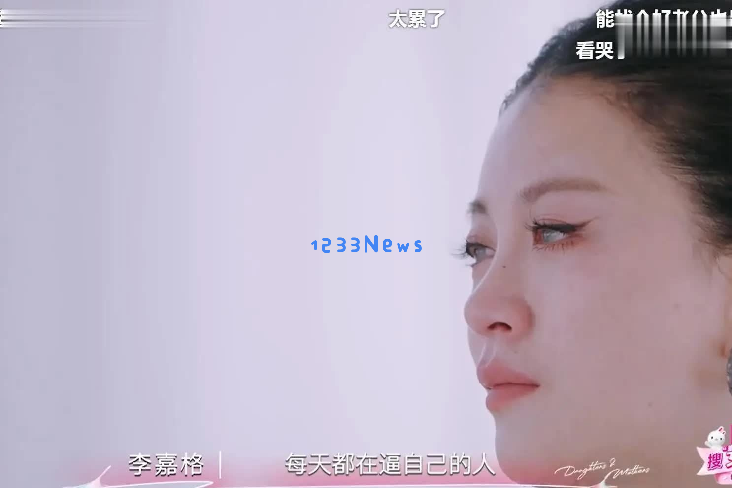 导演团队强硬回应李嘉格母亲:今后不再为她开脱任何理由!