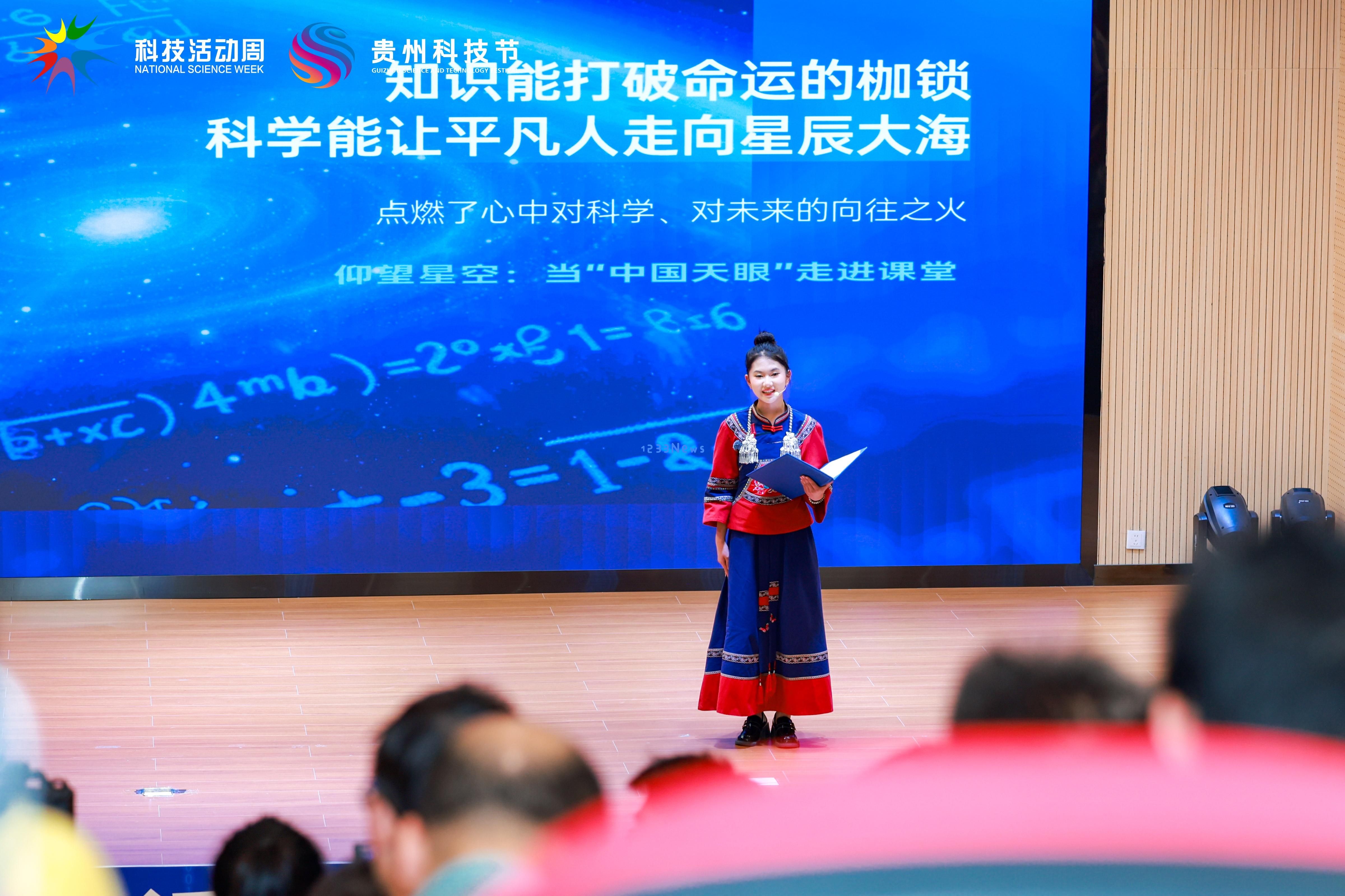 坚定科技创新信念,推动贵州省科技进步!2025年贵州科技活动周及科技节正式启动